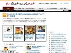 Sites similar to e-dietnavi.net