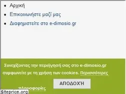 Sites similar to e-dimosio.gr