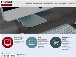 Sites similar to e-dinet.gr