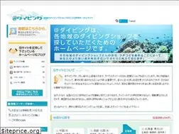 Sites similar to e-diving.org