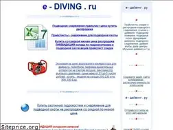Sites similar to e-diving.ru