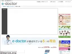 Sites similar to e-doctor.ne.jp