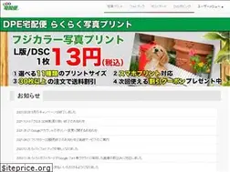 Sites similar to e-dpe.jp