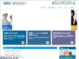 Sites similar to e-dsc.co.jp