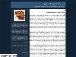 Sites similar to e-economic.blogfa.com
