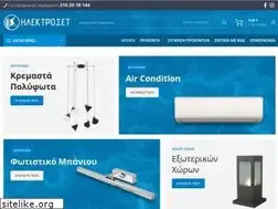 Sites similar to e-electroset.gr