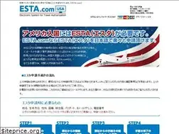 Sites similar to e-esta.jp