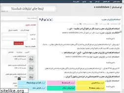 Sites similar to e-estekhdamm.rozblog.com