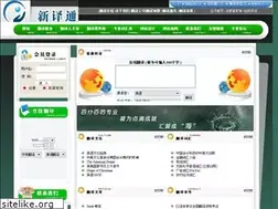 Sites similar to e-fanyi.org