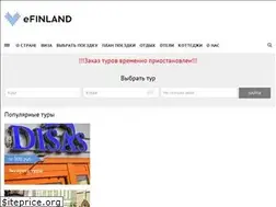 Sites similar to e-finland.ru