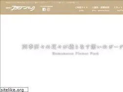 Sites similar to e-flowerpark.com