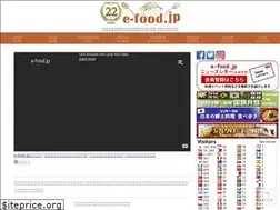 Sites similar to e-food.jp