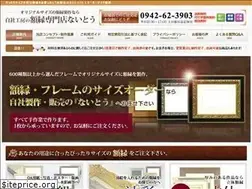 Sites similar to e-framing.jp