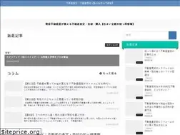 Sites similar to e-fudousan.net