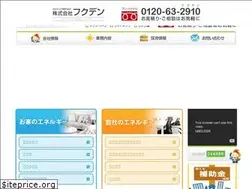 Sites similar to e-fukuden.com