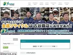 Sites similar to e-furutani.com