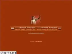Sites similar to e-g-papageorgiou.gr