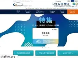 Sites similar to e-garde.co.jp