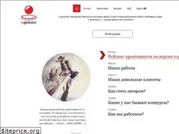 Sites similar to e-generator.ru