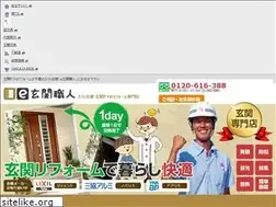 Sites similar to e-genkan.jp