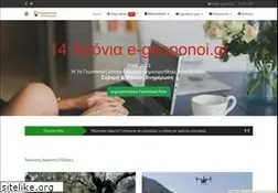 Sites similar to e-geoponoi.gr