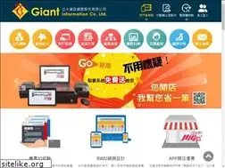 Sites similar to e-giant.com.tw