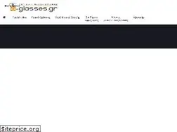 Sites similar to e-glasses.gr