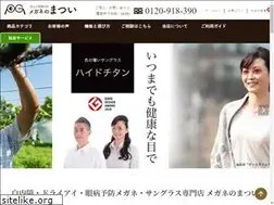 Sites similar to e-glasses.jp