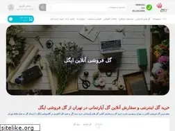 Sites similar to e-gol.ir