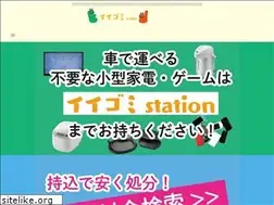 Sites similar to e-gomi.com