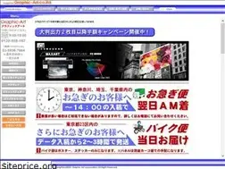 Sites similar to e-graphic-art.jp