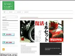 Sites similar to e-green-club.com