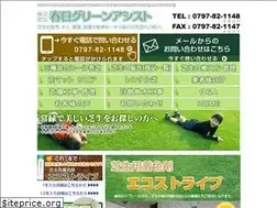 Sites similar to e-green.jp