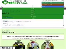 Sites similar to e-greennet.com