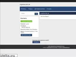 Sites similar to e-guma.com.ua