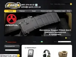 Sites similar to e-guns.com.ua