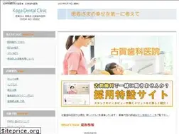 Sites similar to e-ha-koga-shika.net