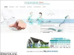 Sites similar to e-ha-sawadental.com