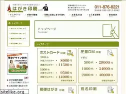 Sites similar to e-hagakiprint.com