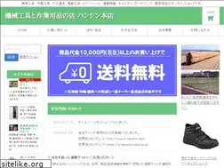 Sites similar to e-hanshin.net