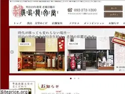 Sites similar to e-hanya.co.jp