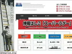 Sites similar to e-hashigo.com