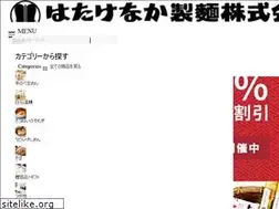 Sites similar to e-hatakenaka.jp