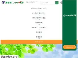 Sites similar to e-hatsudenki.net