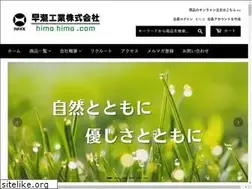 Sites similar to e-hayase.co.jp