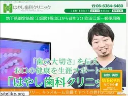 Sites similar to e-hayashi-dental.com