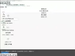 Sites similar to e-heads.co.jp