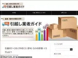 Sites similar to e-hikkoshi-guide.com