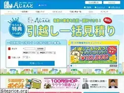 Sites similar to e-hikkoshi.jp