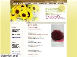 Sites similar to e-himawari.jp